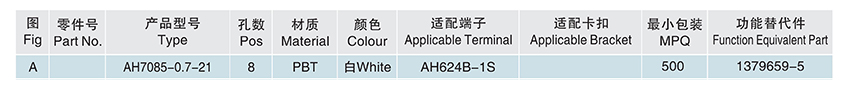 AH7085-0.7-21.jpg