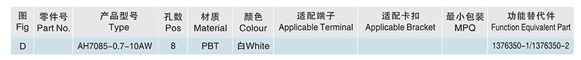 AH7085-0.7-10AW.jpg