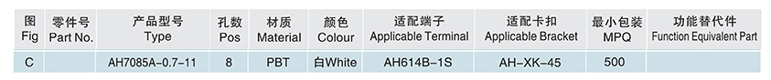 AH7085A-0.7-11.jpg