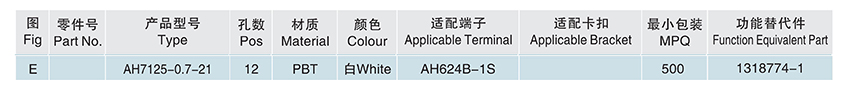 AH7125-0.7-21.jpg