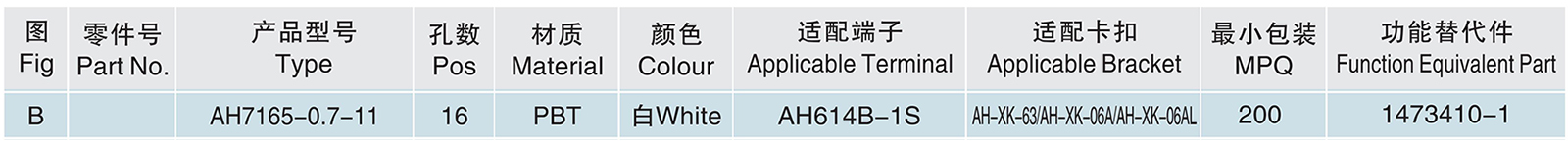 AH7165-0.7-11.jpg