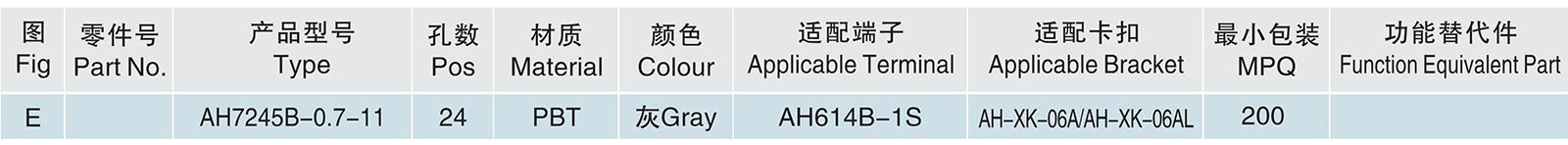 AH7245B-0.7-11.jpg