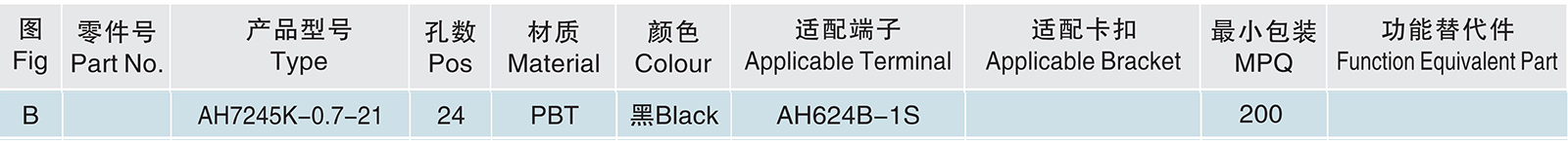 AH7245K-0.7-21.jpg