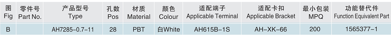 AH7285-0.7-11.jpg