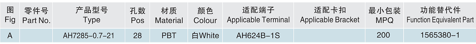 AH7285-0.7-21.jpg