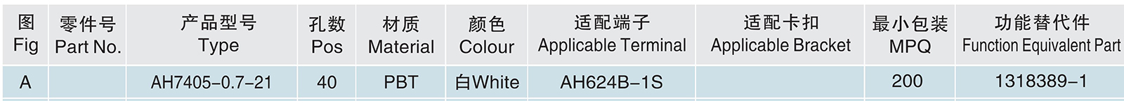AH7405-0.7-21.jpg