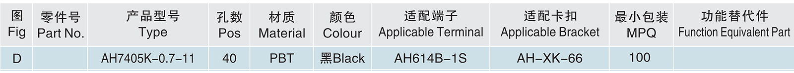 AH7405K-0.7-11.jpg