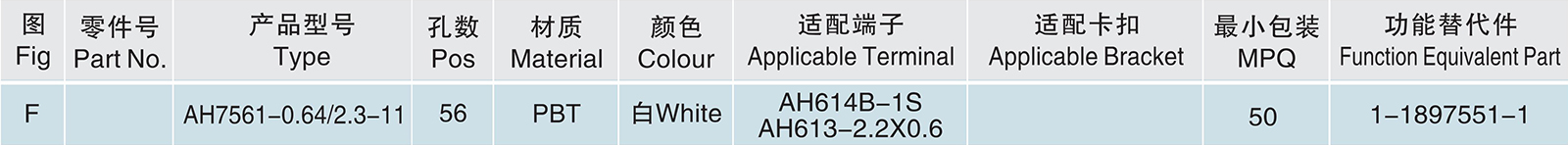 AH7561-0.64 2.3-11.jpg