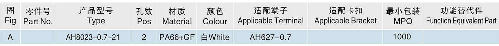 AH8023-0.7-21.jpg