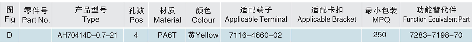 AH70414D-0.7-21.jpg