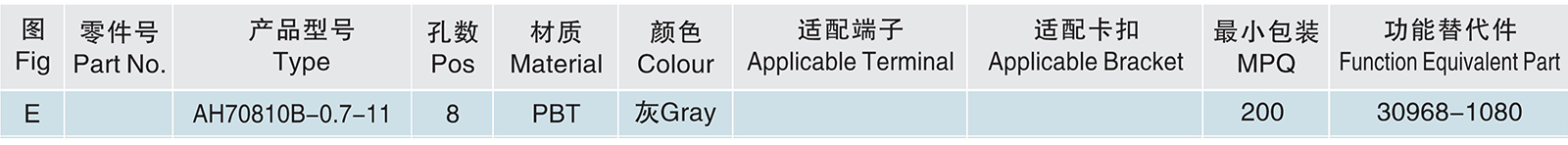 AH70810B-0.7-11.jpg