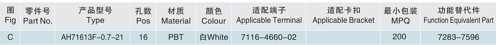 AH71613F-0.7-21.jpg