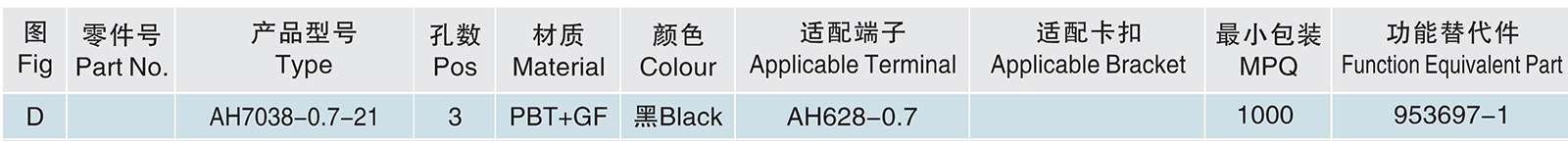 AH7038-0.7-21.jpg