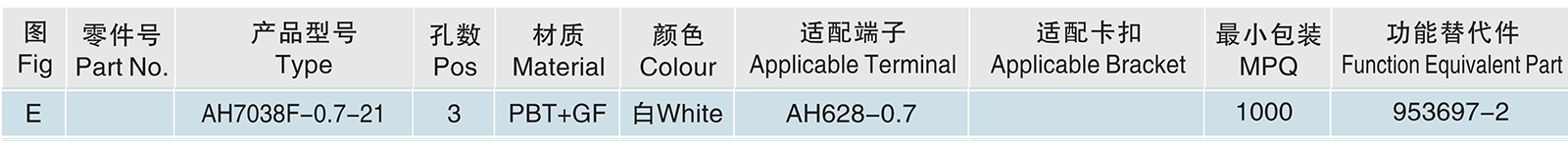AH7038F-0.7-21.jpg