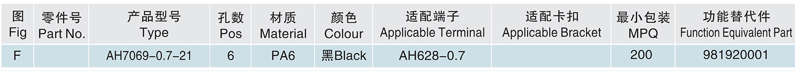 AH7069-0.7-21.jpg