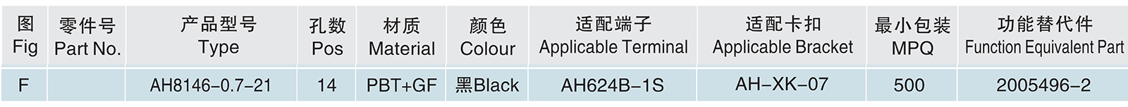 AH8146-0.7-21.jpg