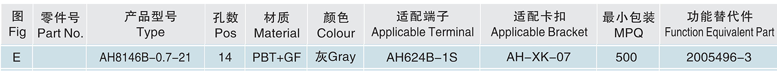 AH8146B-0.7-21.jpg