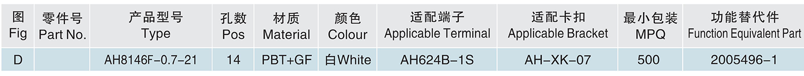 AH8146F-0.7-21.jpg