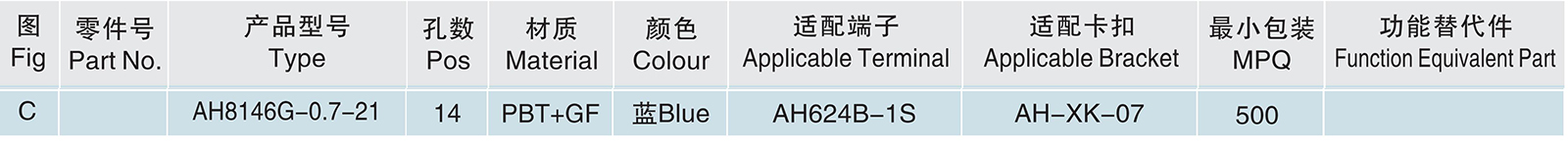 AH8146G-0.7-21.jpg