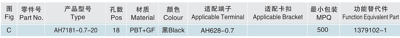 AH7181-0.7-20.jpg