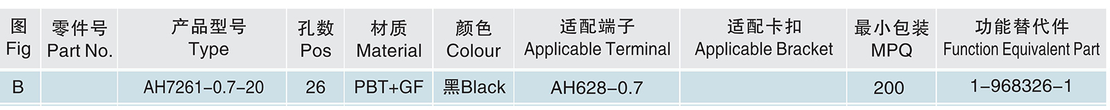 AH7261-0.7-20.jpg