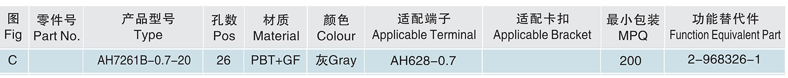 AH7261B-0.7-20.jpg