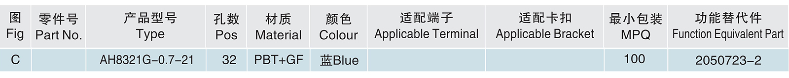 AH8321G-0.7-21.jpg
