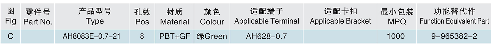 AH8083E-0.7-21.jpg