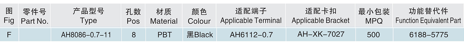 AH8086-0.7-11.jpg