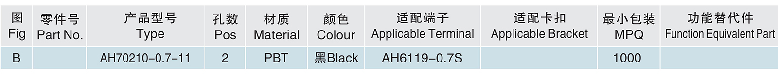 AH70210-0.7-11.jpg