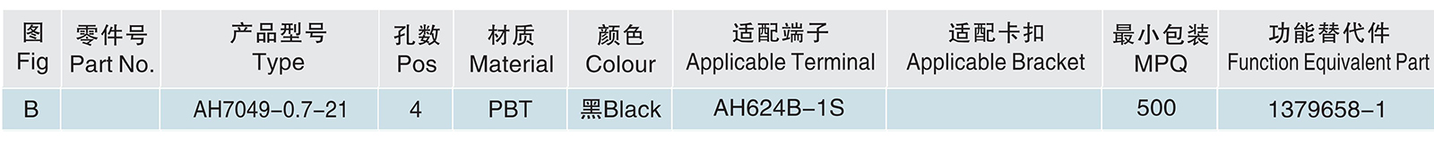 AH7049-0.7-21.jpg