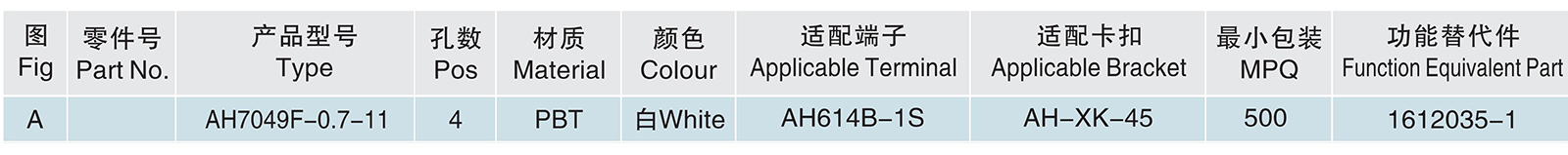 AH7049F-0.7-11.jpg