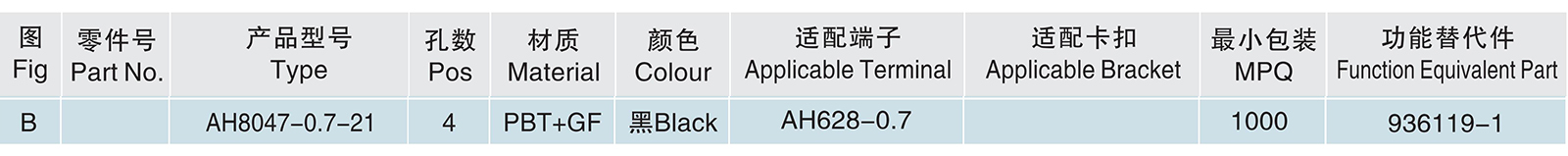 AH8047-0.7-21.jpg