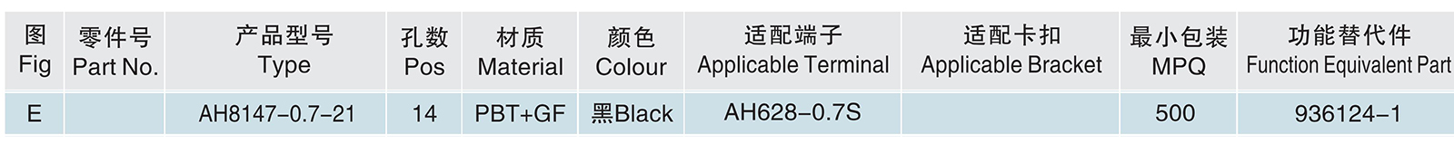 AH8147-0.7-21.jpg