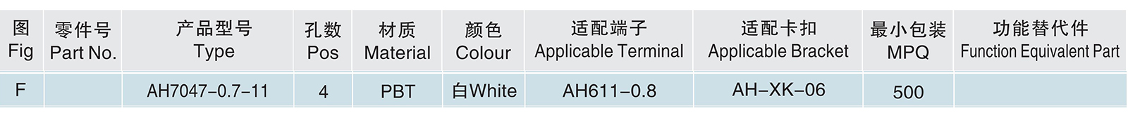 AH7047-0.7-11.jpg