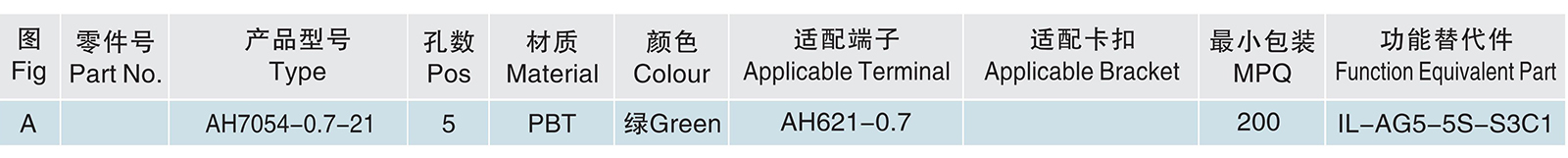 AH7054-0.7-21.jpg
