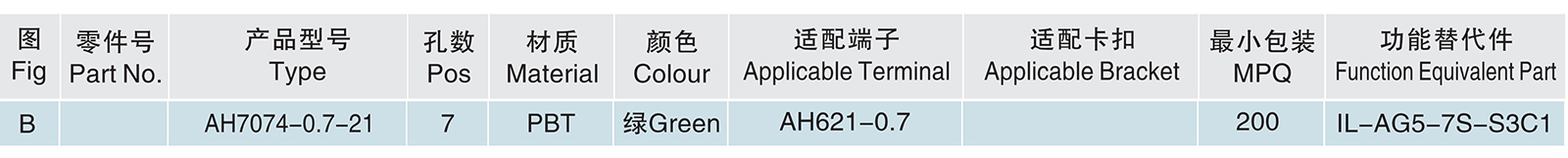 AH7074-0.7-21.jpg