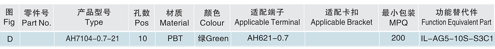 AH7104-0.7-21.jpg