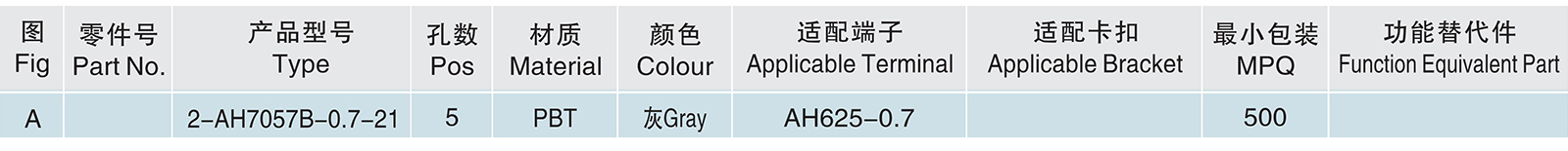 2-AH7057B-0.7-21.jpg