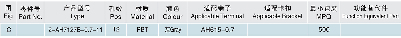 2-AH7127B-0.7-11.jpg