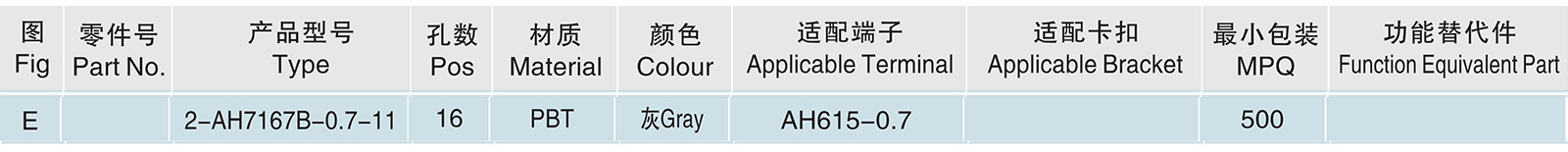 2-AH7167B-0.7-11.jpg
