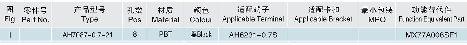 AH7087-0.7-21.jpg