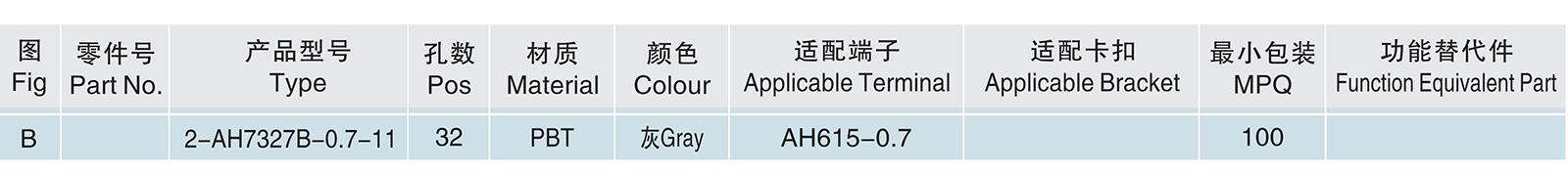 2-AH7327B-0.7-11.jpg