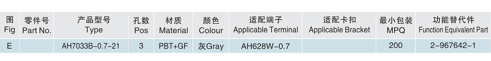 AH7033B-0.7-21.jpg