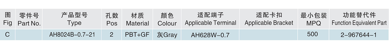AH8024B-0.7-21.jpg