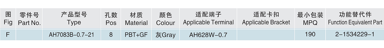 AH7083B-0.7-21.jpg