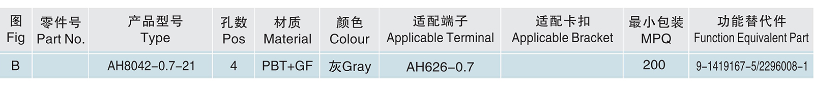 AH8042-0.7-21.jpg
