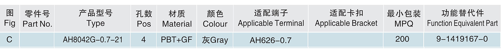 AH8042G-0.7-21.jpg