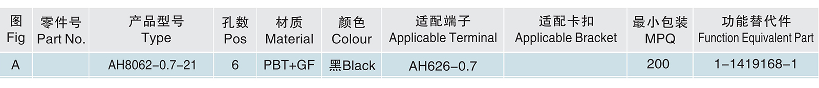 AH8062-0.7-21.jpg