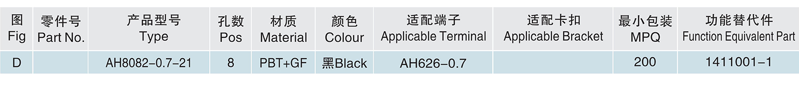 AH8082-0.7-21.jpg